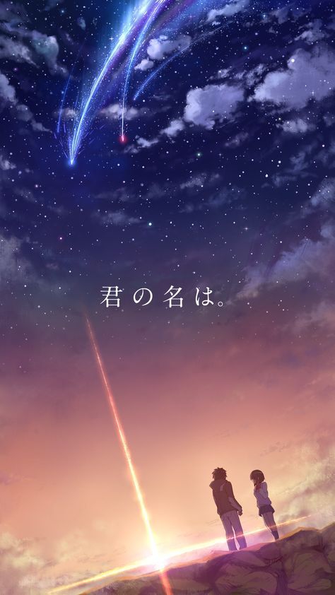 Your Name