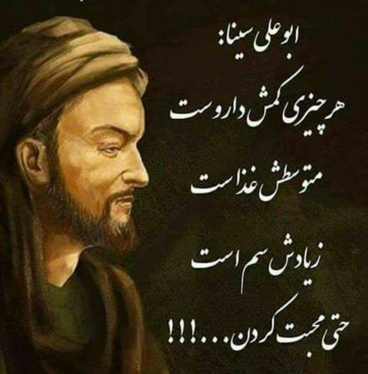 ابوعلی سینا