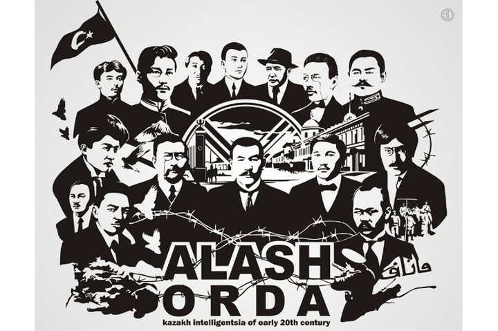 Алаш Орда