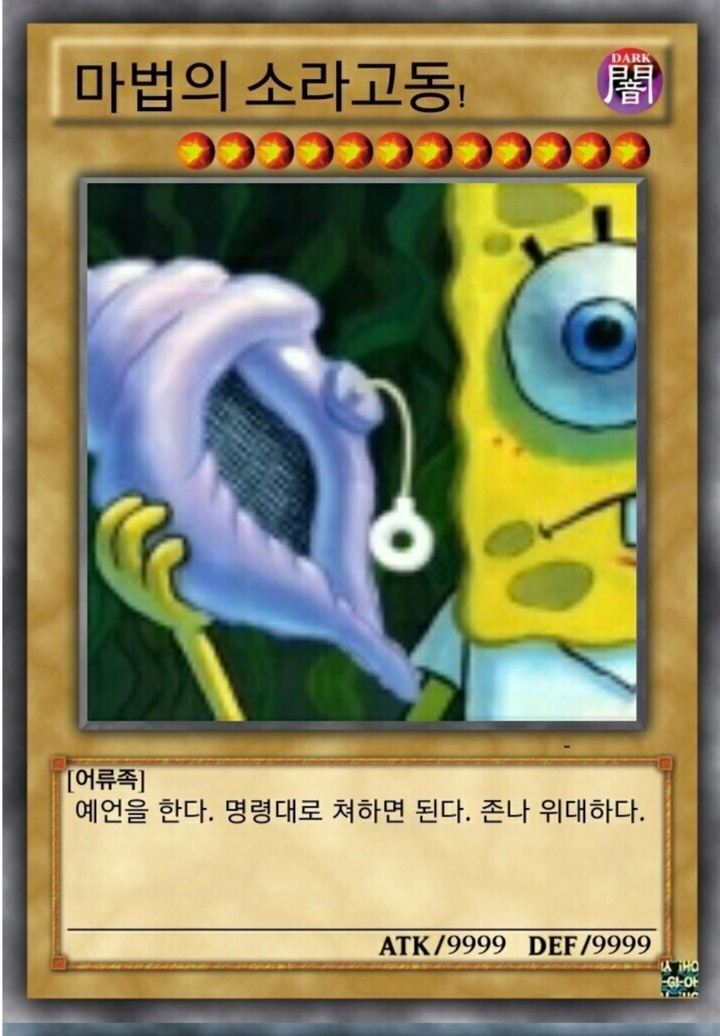 유희왕