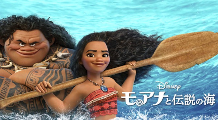 Moana and Maui