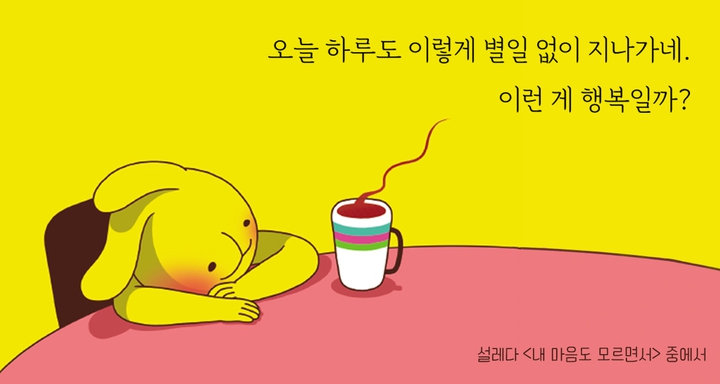 행복
