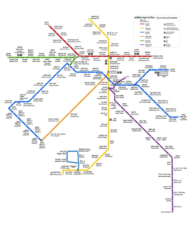 Delhi Metro