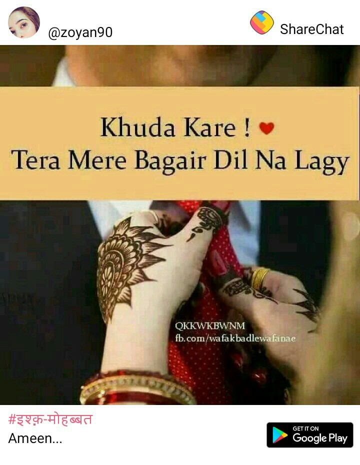 ameeen