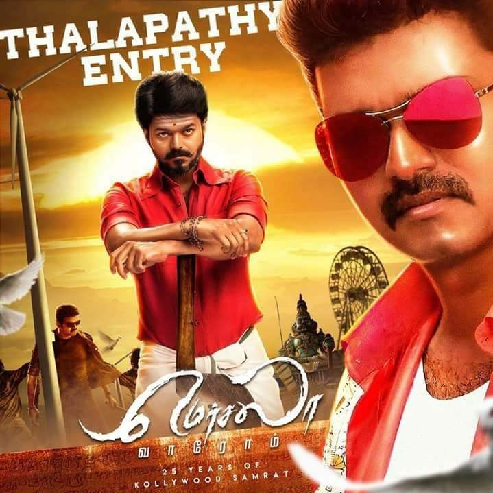 MERSAL