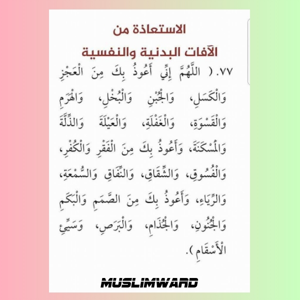 Supplication