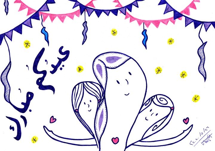 Eid_mubarak