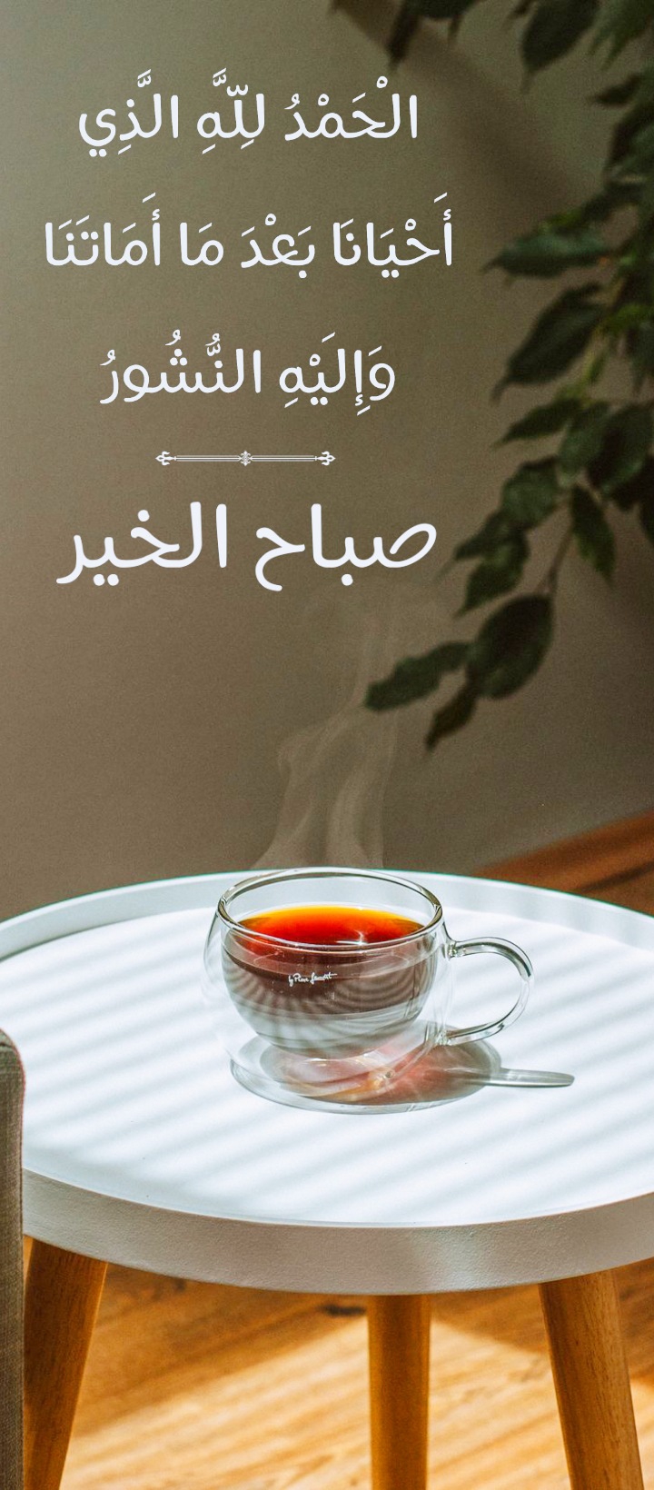 Good morning!