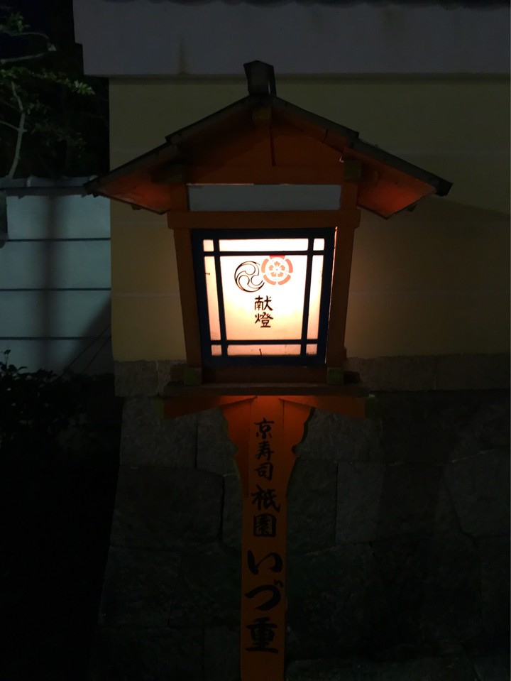 japan lamp