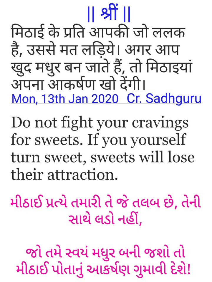 #Suvichar
