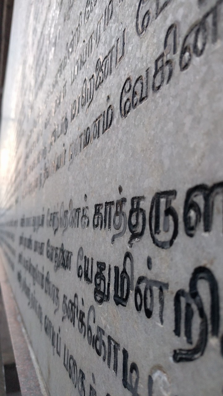 Tamil script in a Temple