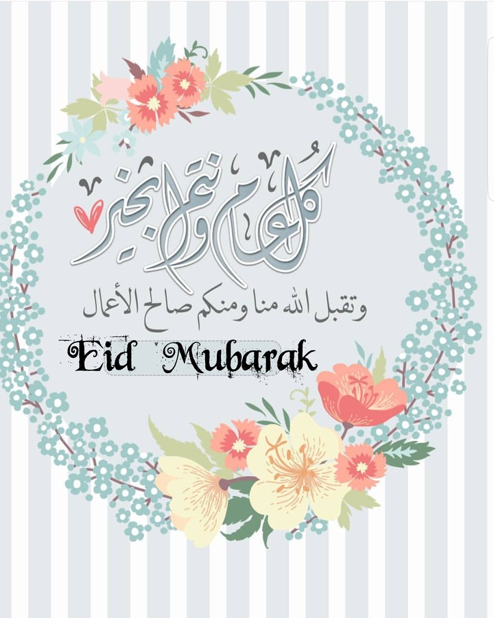 Eid Al Fitr Mubarak