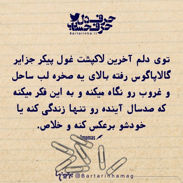 حرف حساب