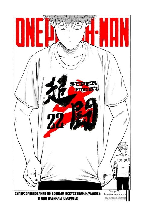 Saitama