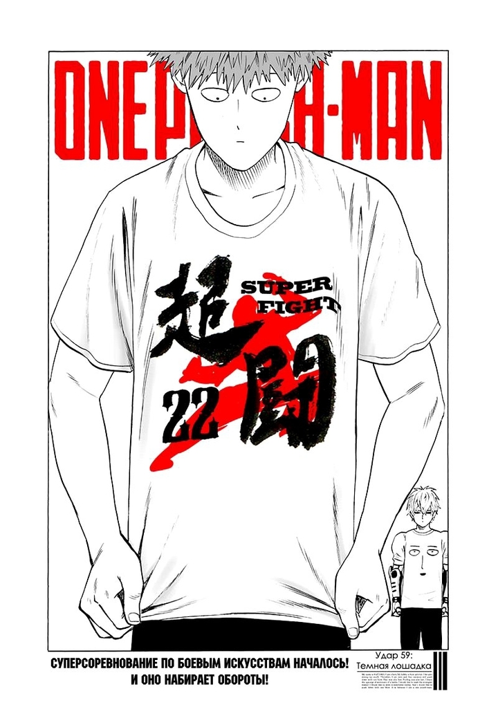 Saitama