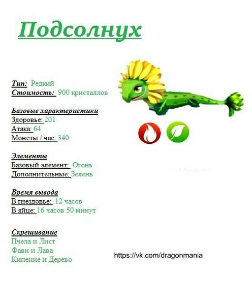 дракон