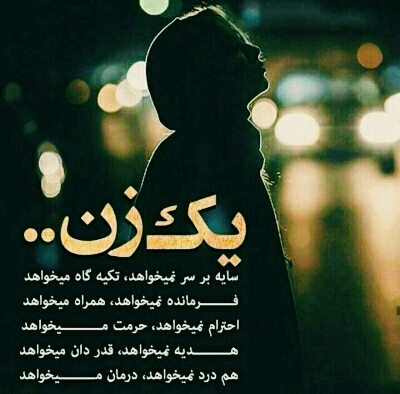 مرد من