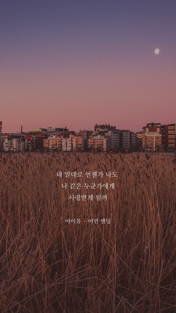 이런 엔딩