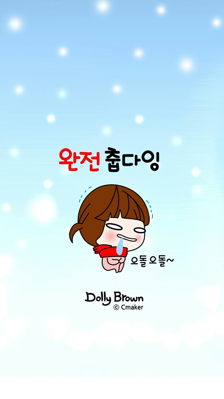 겨울이 끝날려나?