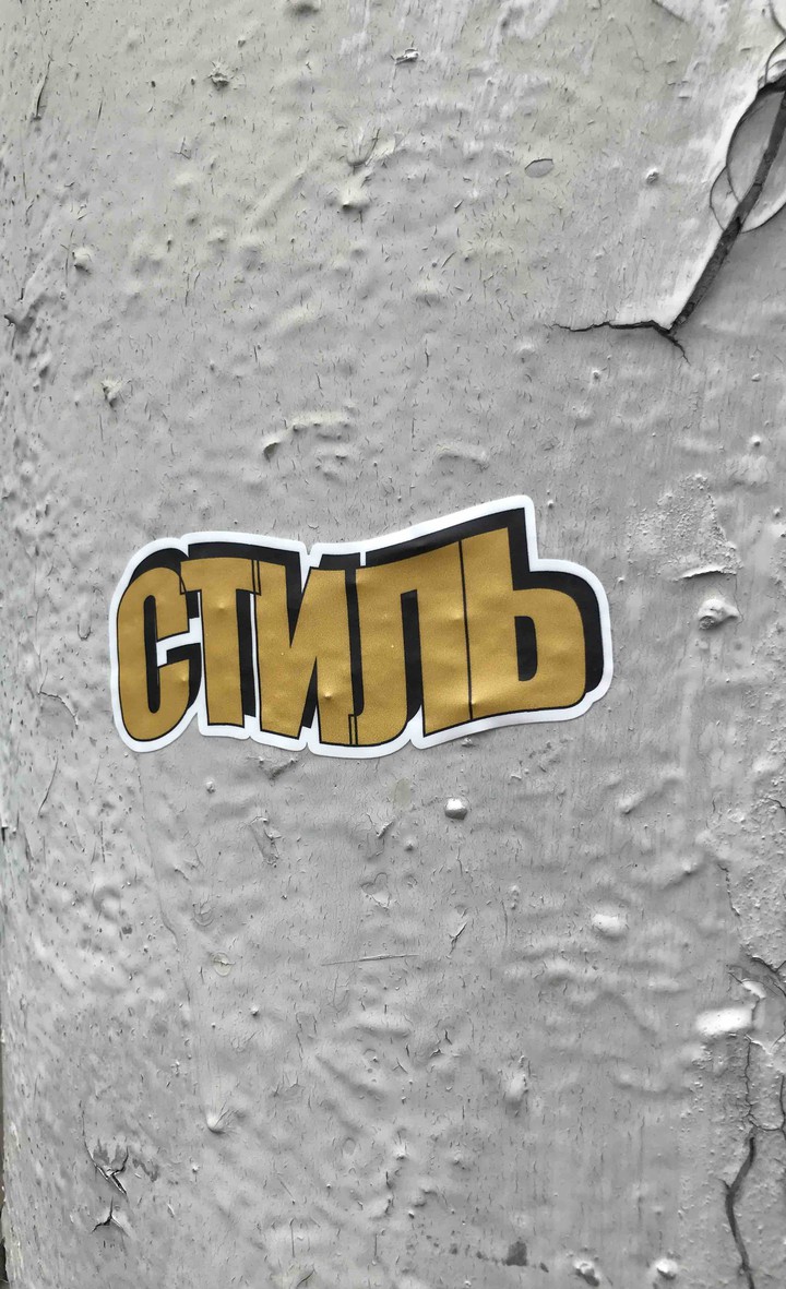 Minsk stickers