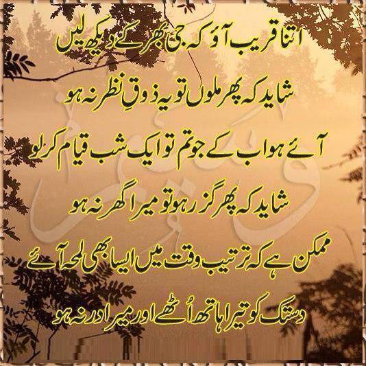 urdu poetry