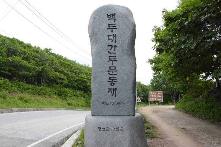 함백산이미지