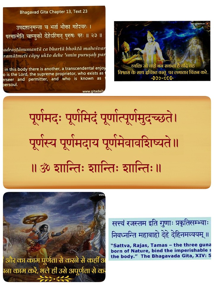 geeta shlokas