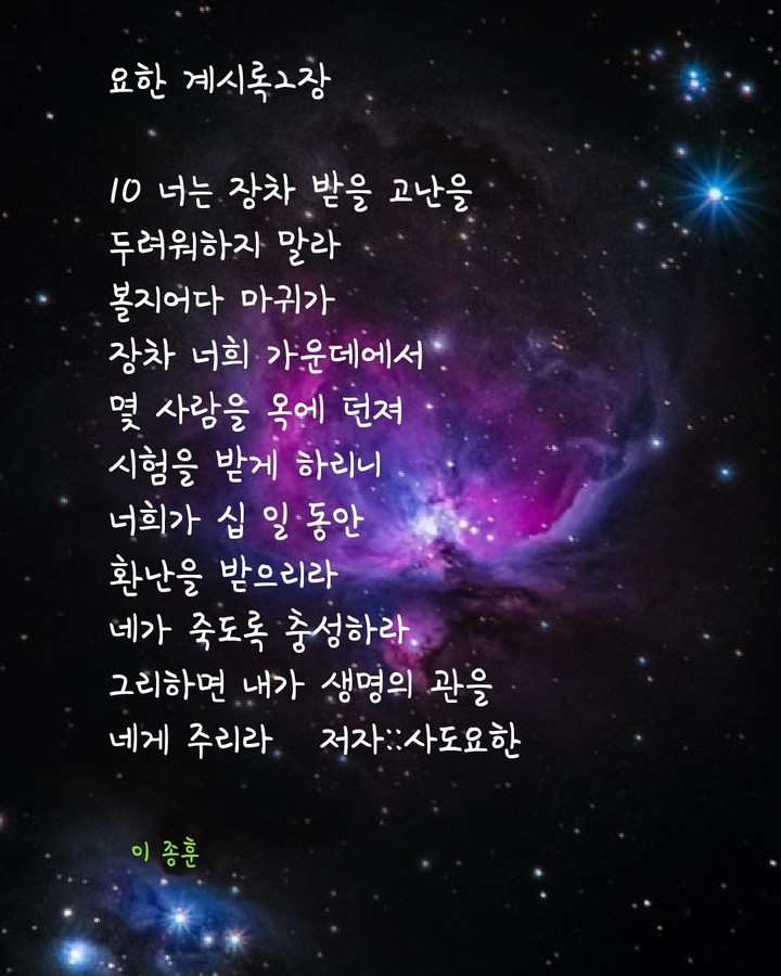 요한계시록