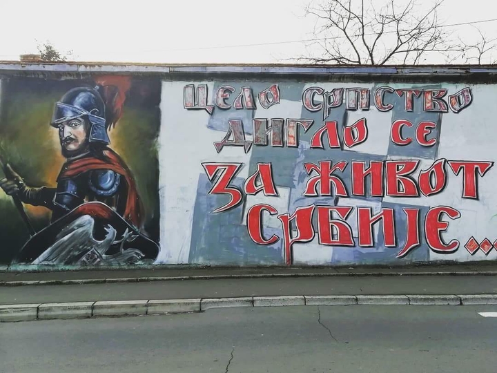 Srbija Srbima