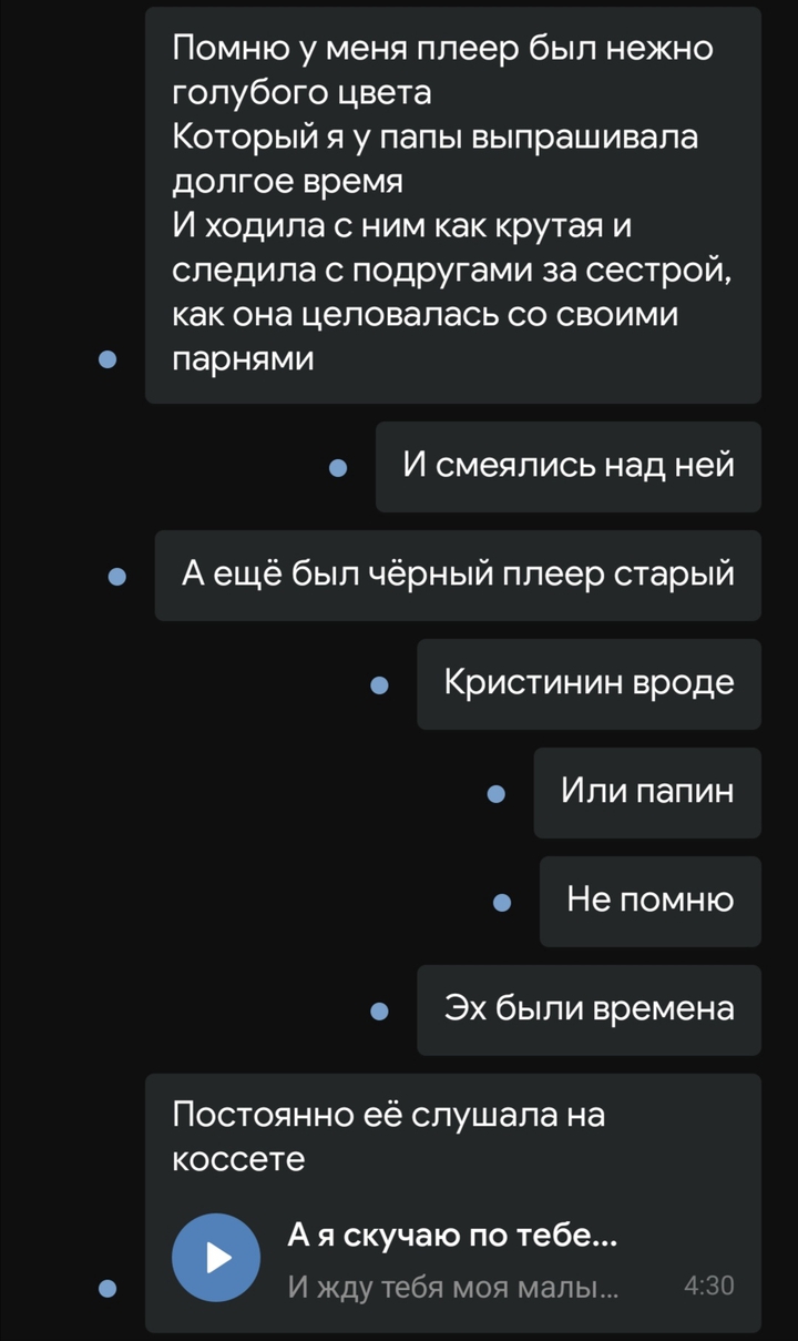 переписка