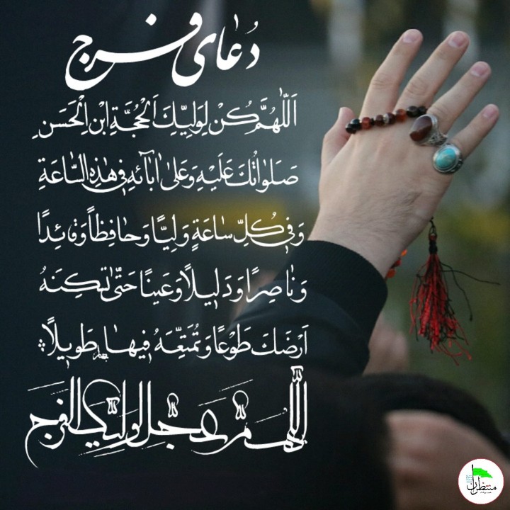 #دعای_فرج