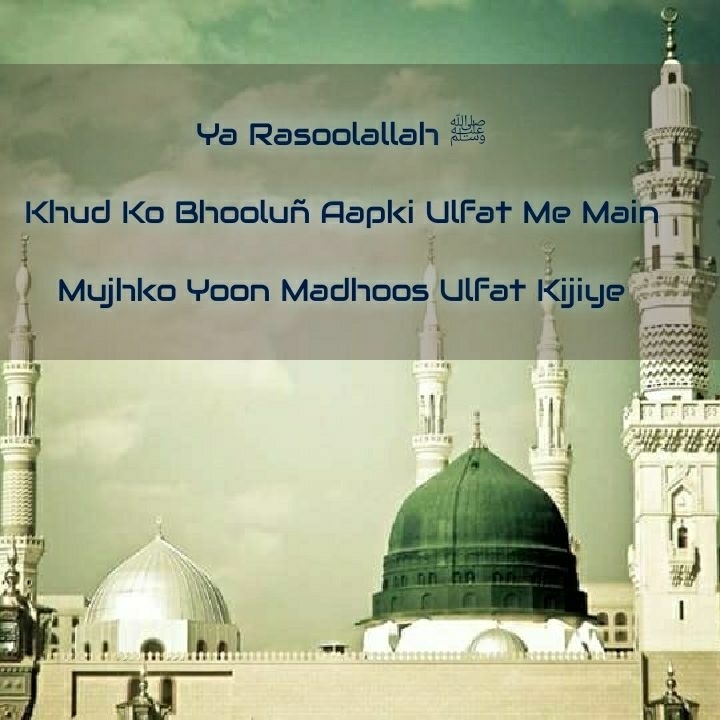 I Love Muhammad ﷺ