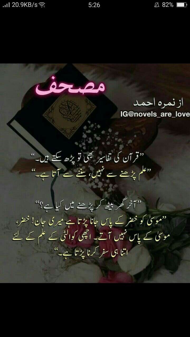 Mushaf novel quote