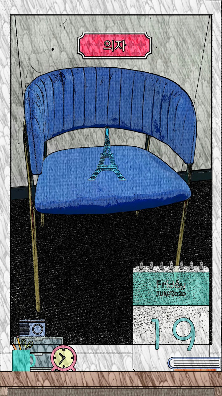 의자