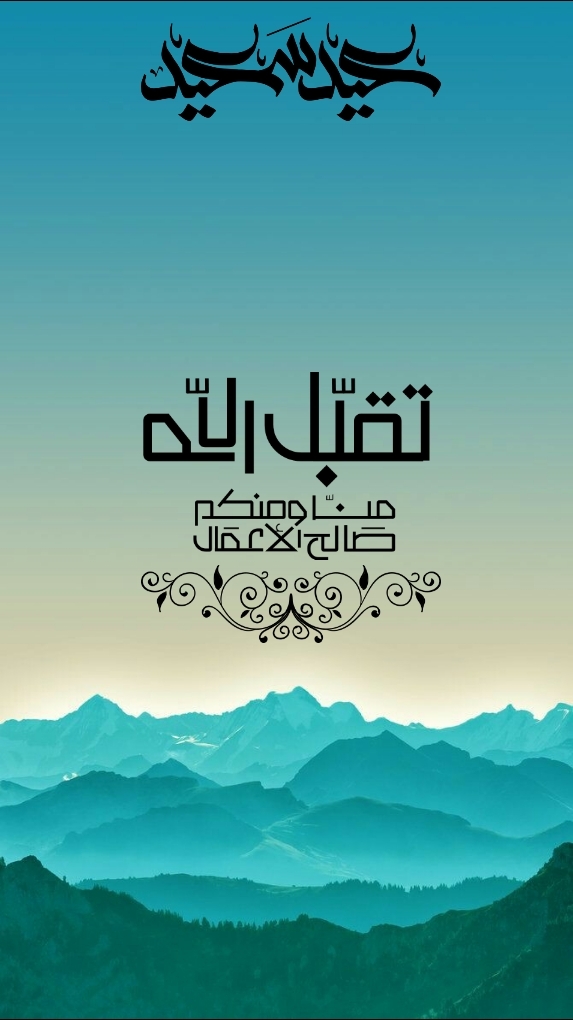 eidmobarak