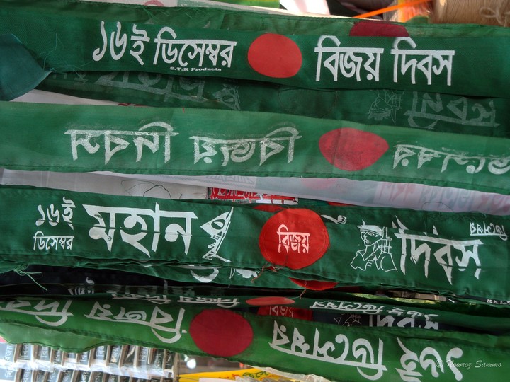 16 December (Bangladesh)