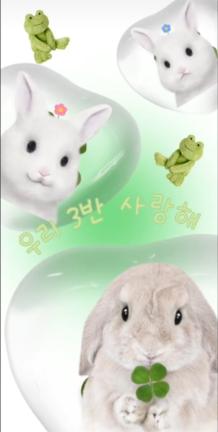 우리 3반 사랑해