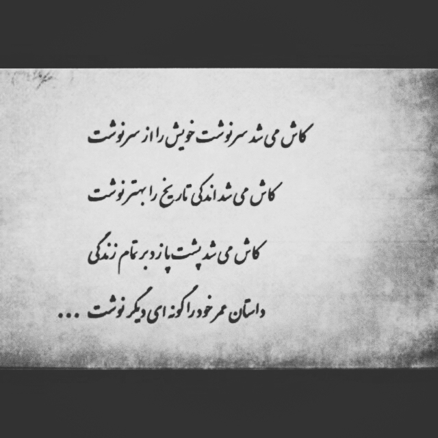persian poem