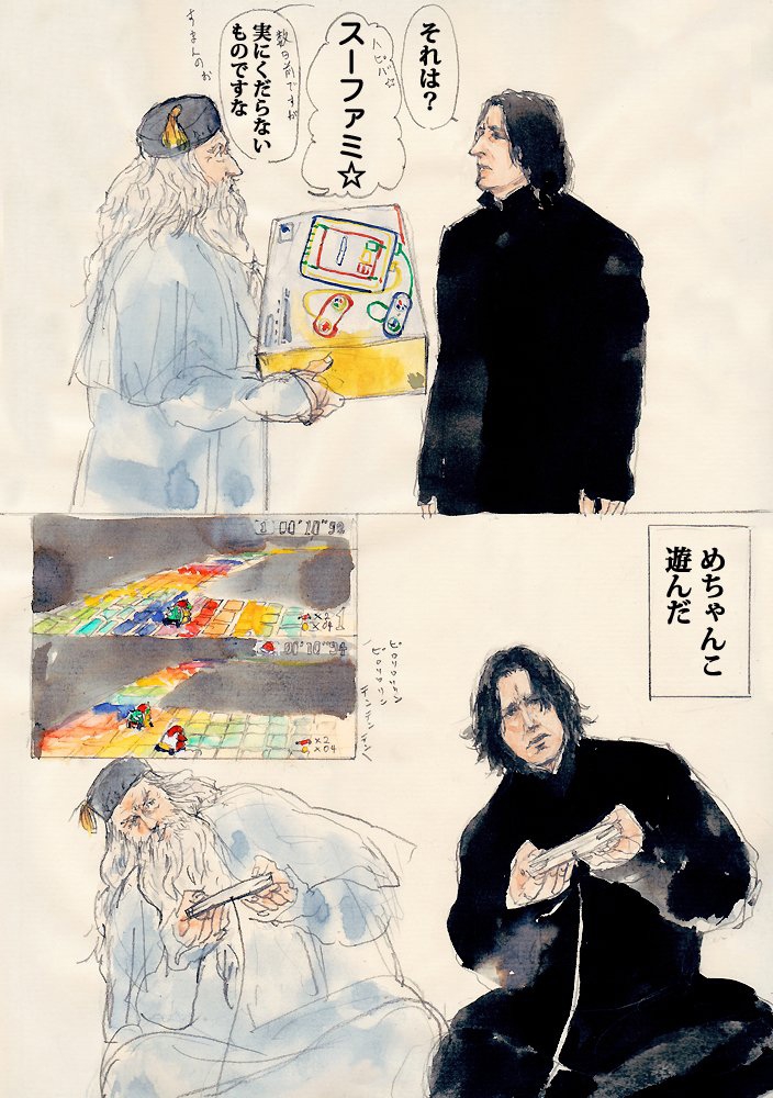 Harry Potter