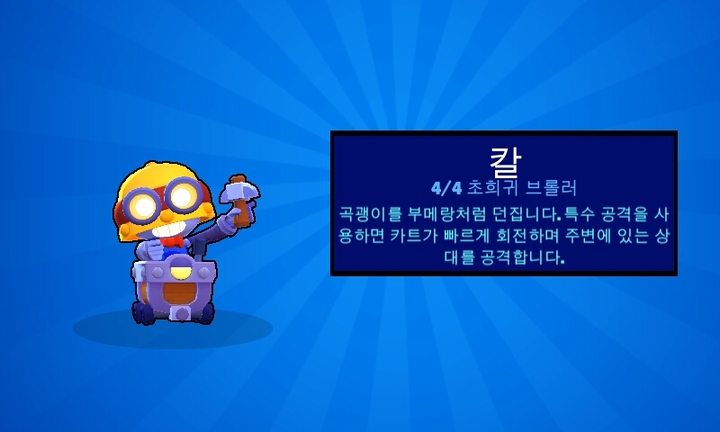 칼봣다!