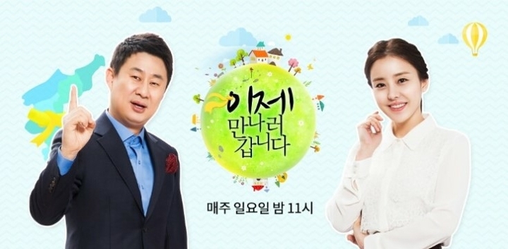 이제만나러갑니다