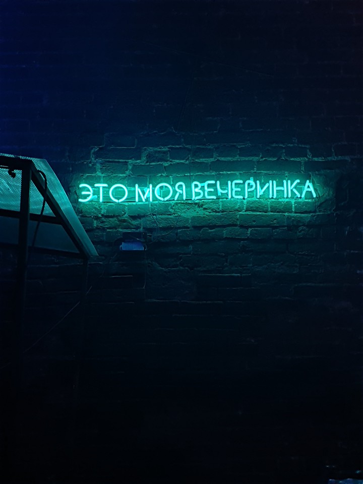 party
