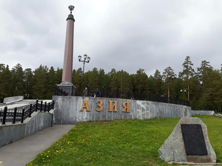 Ekaterinburg