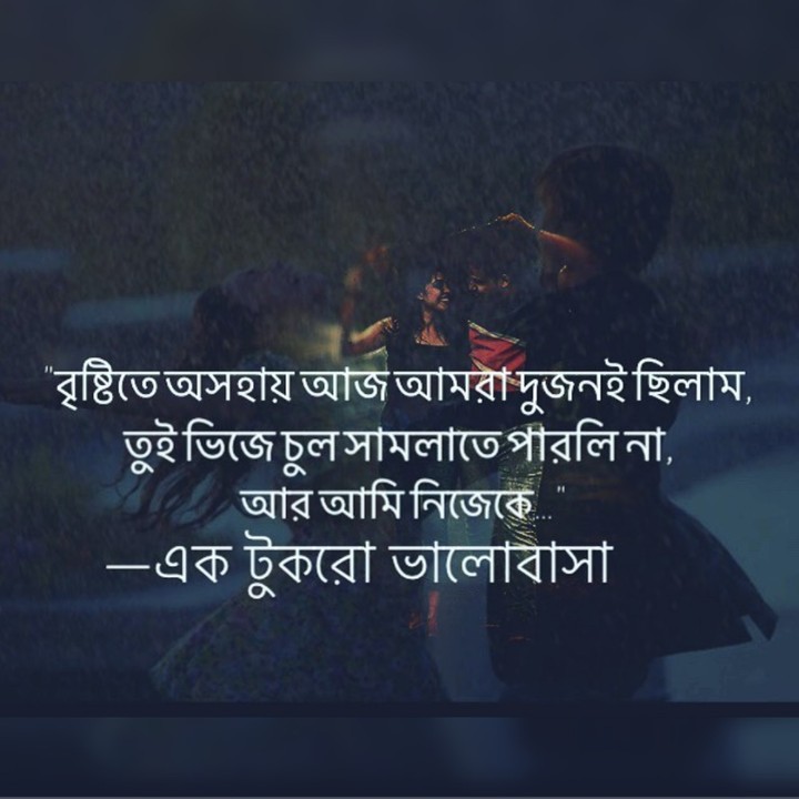 @ektukrobhalobasa on Instagram