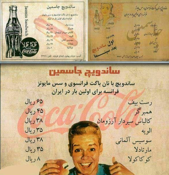 منو رستوران اول فرشته خ.ولیعصر (پهلوی )
