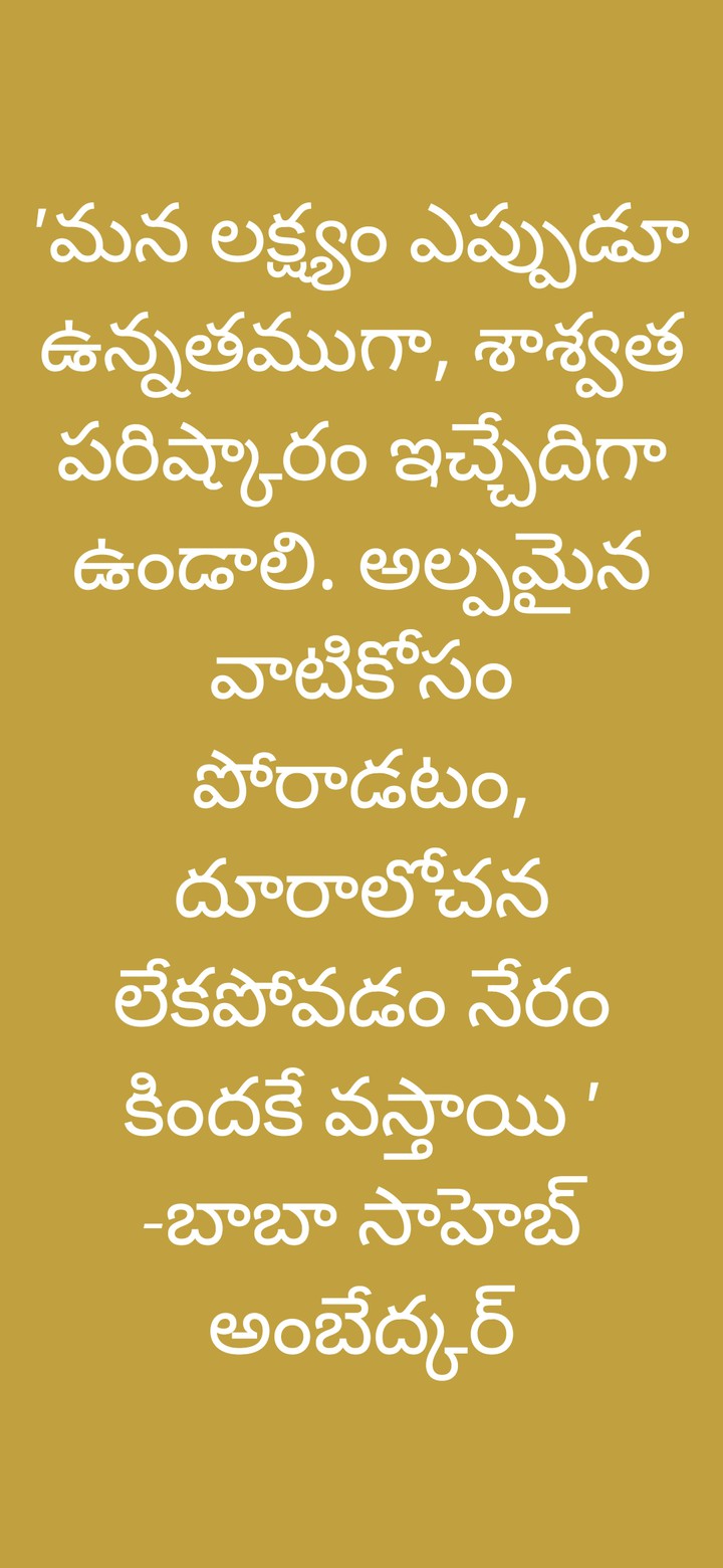 Quote in telugu