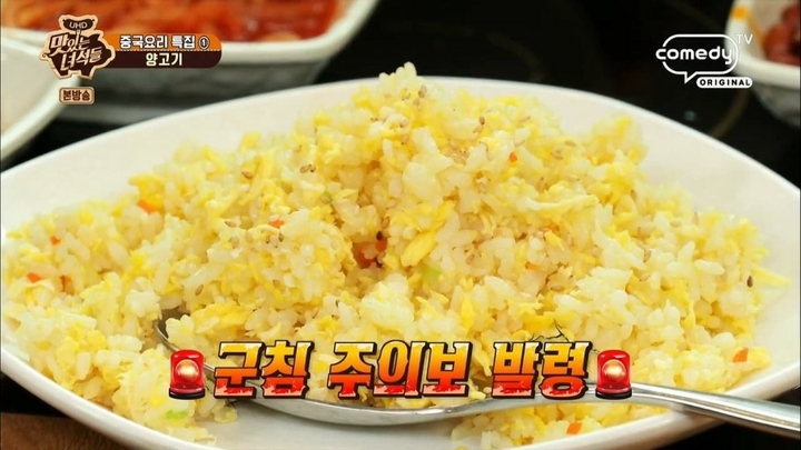 맛있는 녀석들
