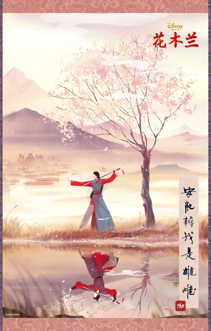 Mulan
