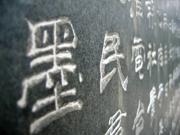 Carving