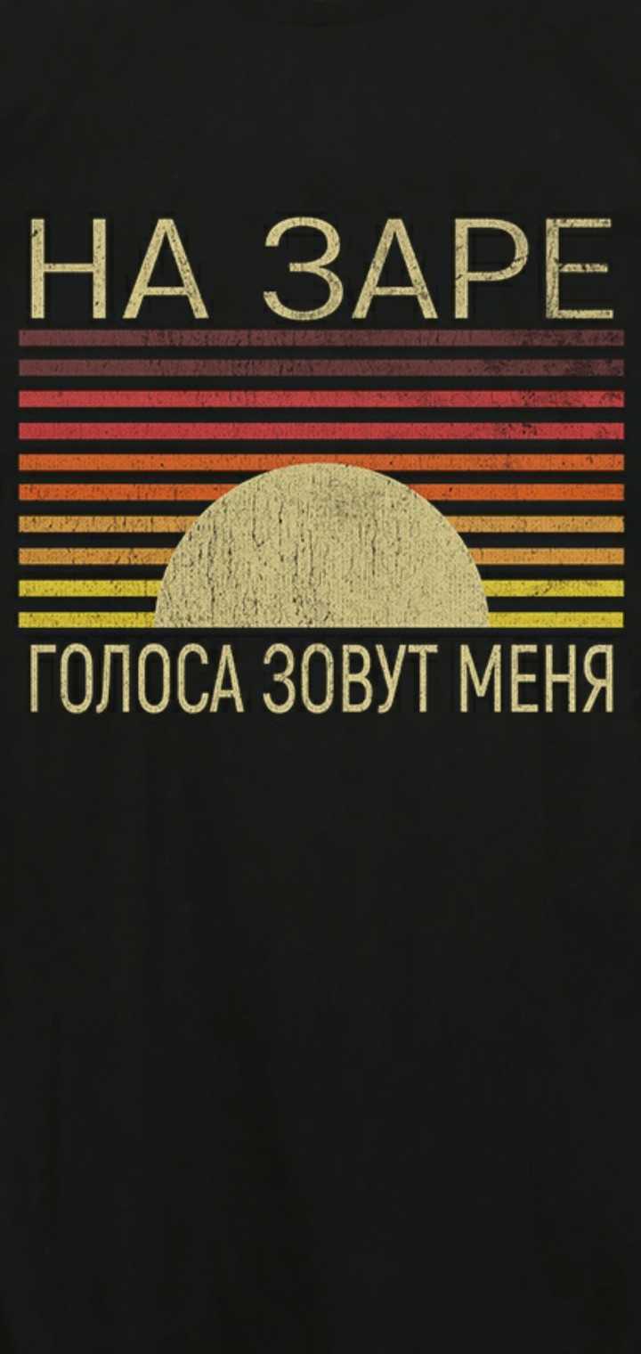 на зарееееее